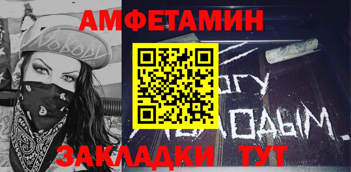 Амфетамин VHQ  АМФЕТАМИН  АМФЕТАМИН  Мелеуз  Вход с VPN 