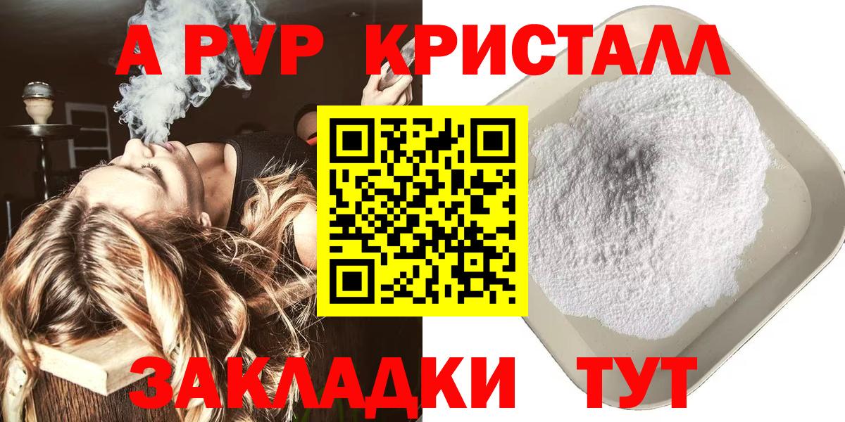 A-PVP СК Мелеуз