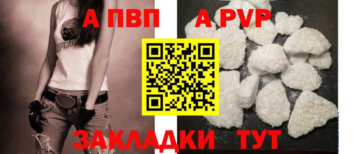 Мелеуз  Alpha PVP VHQ  Вход с VPN  Альфа ПВП крисы CK  где продают наркотики  APVP крисы CK 