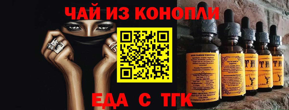 Печенье с ТГК марихуана Мелеуз