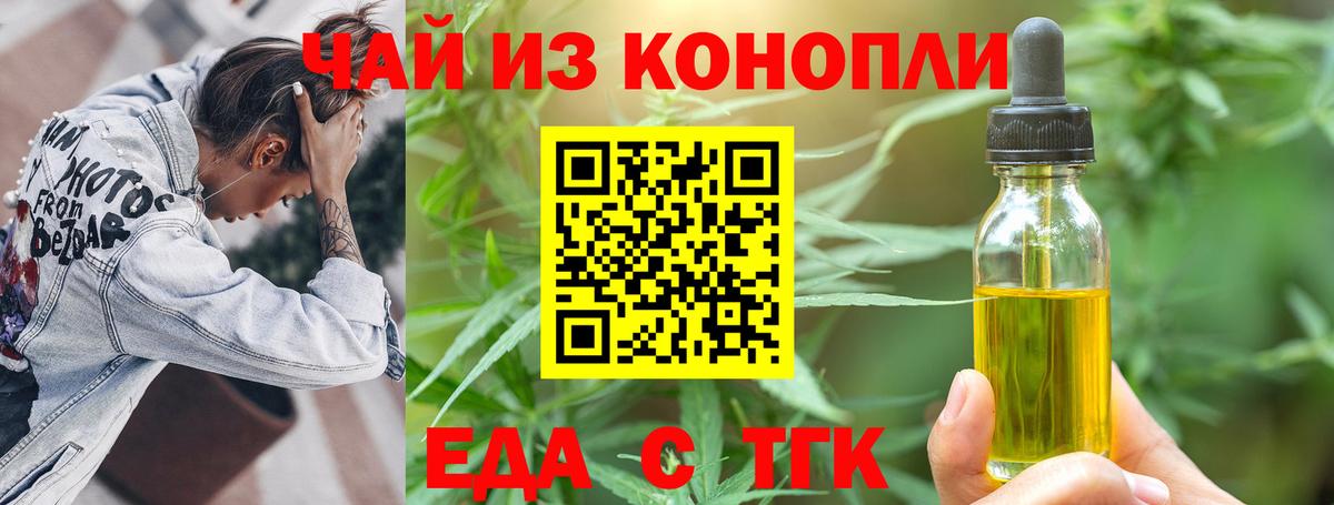 Мелеуз  Cannafood конопля  Вход с VPN 