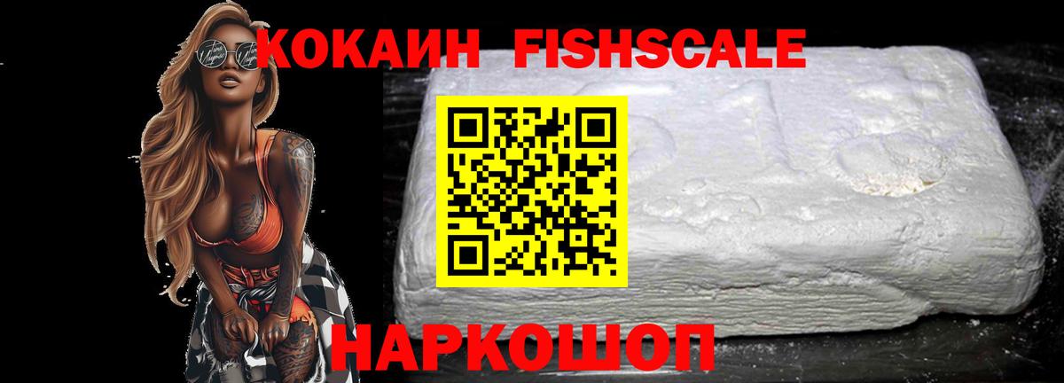 КОКАИН 97%  Вход с VPN  Мелеуз  Cocaine  Cocaine Боливия 