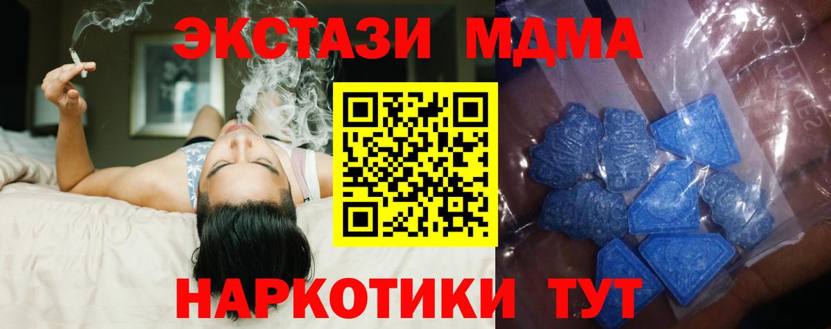 Ecstasy Cube Мелеуз
