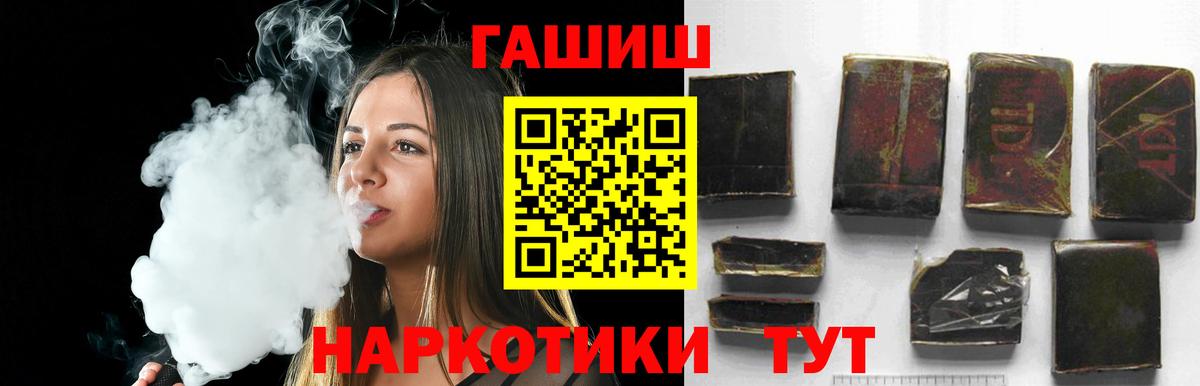 ГАШ Cannabis  цена наркотик  ГАШИШ  ГАШ VHQ  Мелеуз  Вход с VPN 