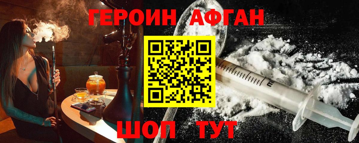 ГЕРОИН VHQ  Вход с VPN  Мелеуз 