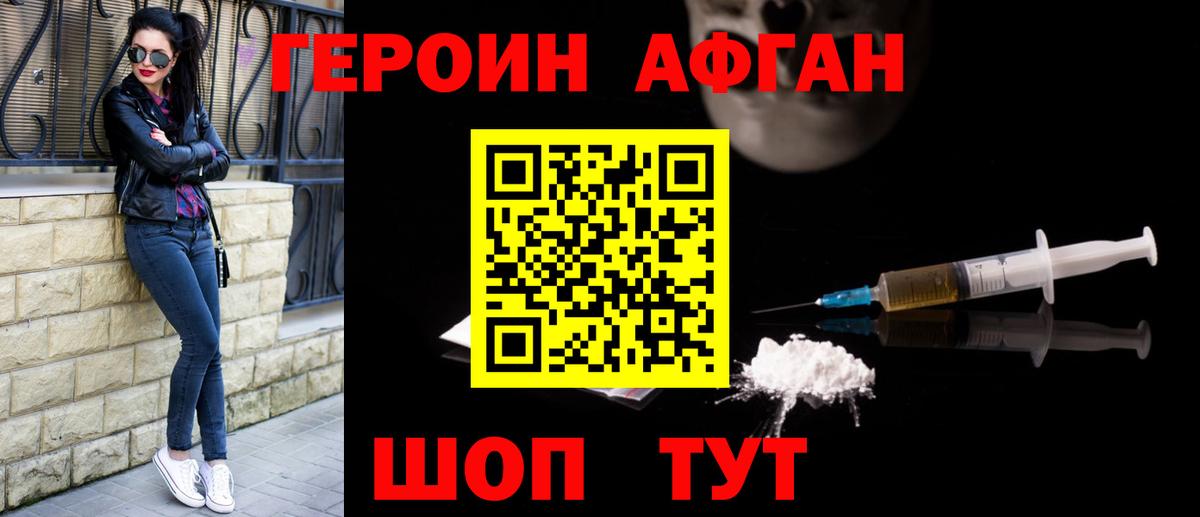 Героин герыч Мелеуз