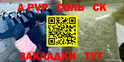 таблы Комсомольск-на-Амуре