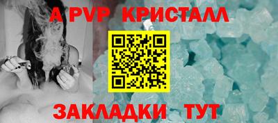 таблы Комсомольск-на-Амуре