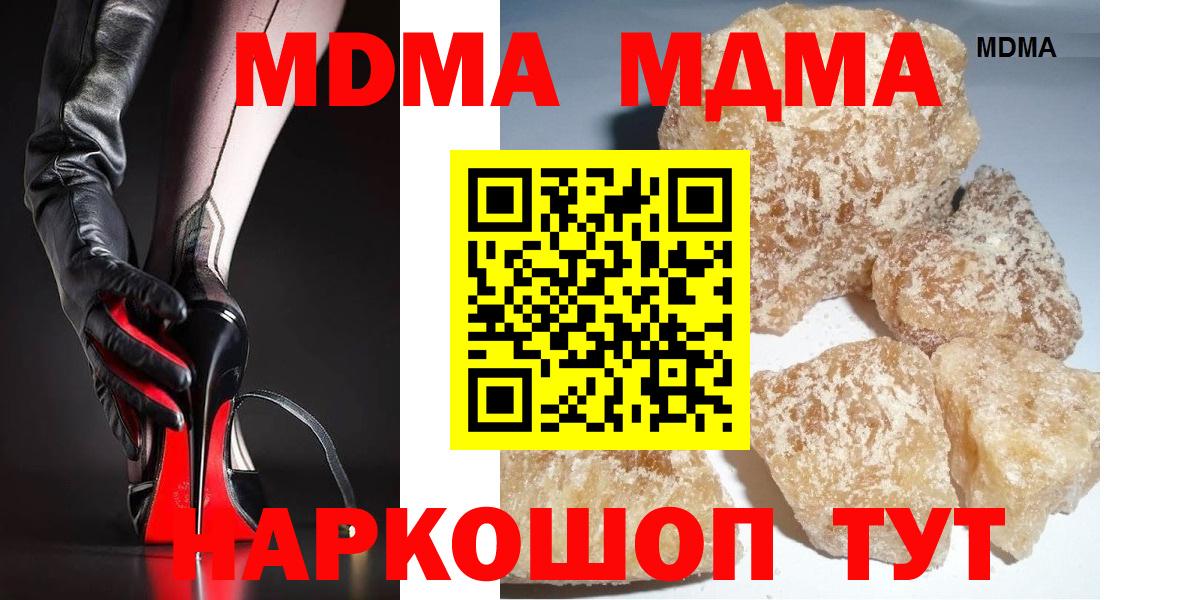 MDMA  Вход с VPN  Мелеуз  MDMA Molly 