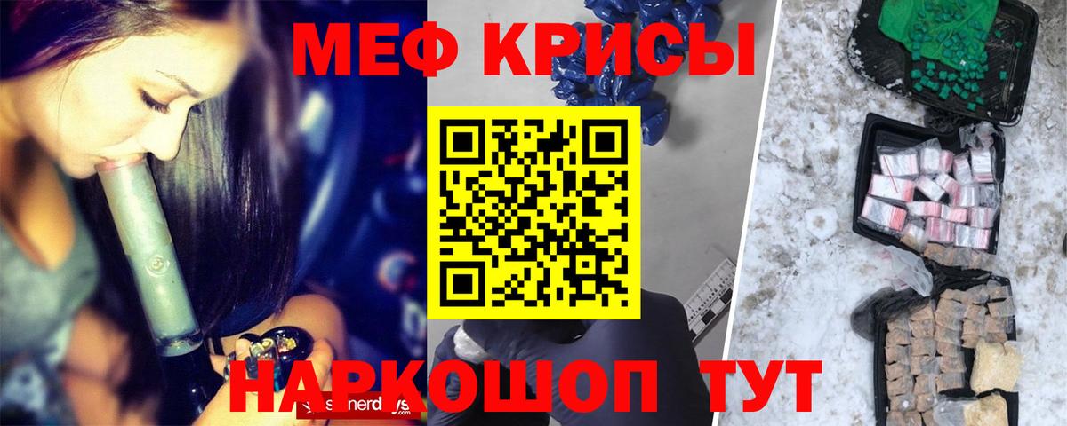 Мелеуз  Мефедрон кристаллы  Меф  закладки  Меф  Вход с VPN  МЯУ-МЯУ кристаллы 