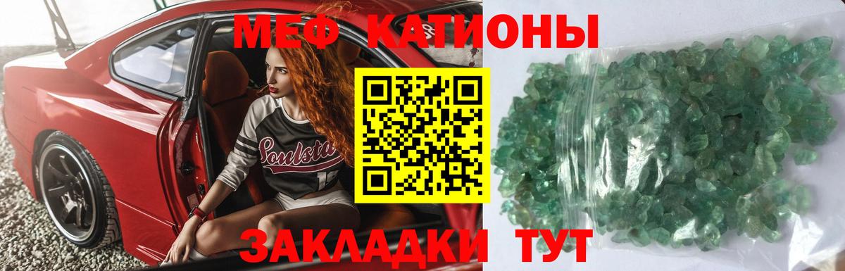 Меф Мелеуз