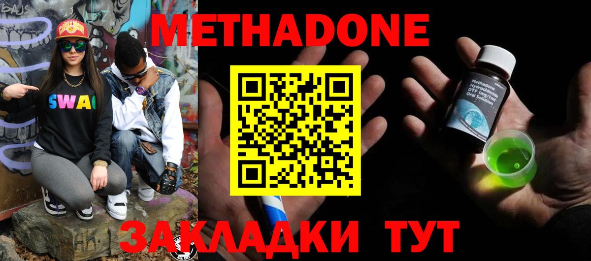 Метадон мёд Мелеуз
