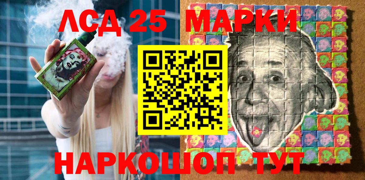 Наркотические марки 1,8мг Мелеуз