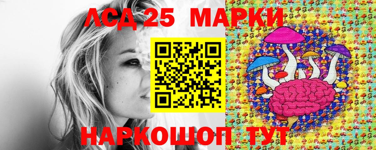 Марки 25I-NBOMe 1500мкг  Наркотические марки  Мелеуз  Вход с VPN 